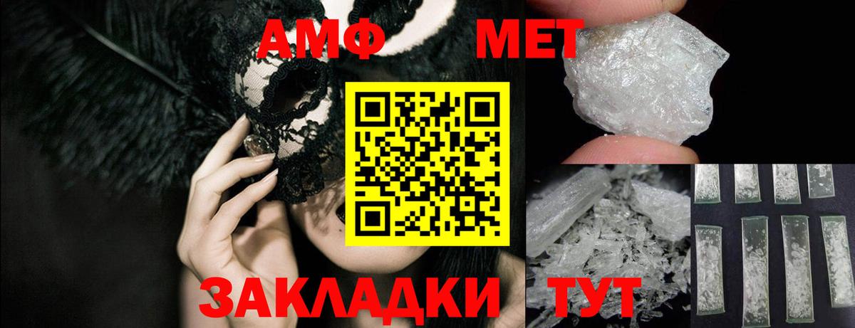 Югорск  АМФ  Вход с VPN  Амфетамин Розовый 