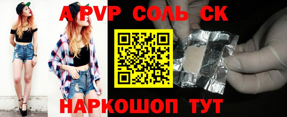 Alfa_PVP Соль Югорск