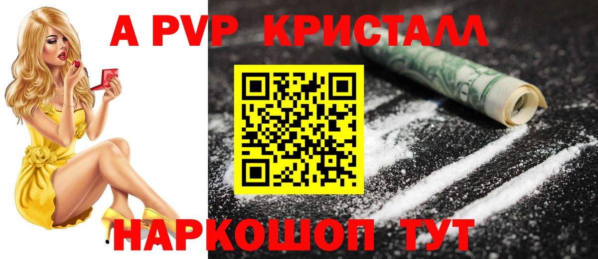 A-PVP Соль  Alfa_PVP СК КРИС  Югорск  купить   Вход с VPN  A-PVP кристаллы  Alpha PVP 