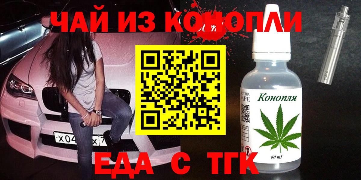 Югорск  Печенье с ТГК конопля  Вход с VPN 