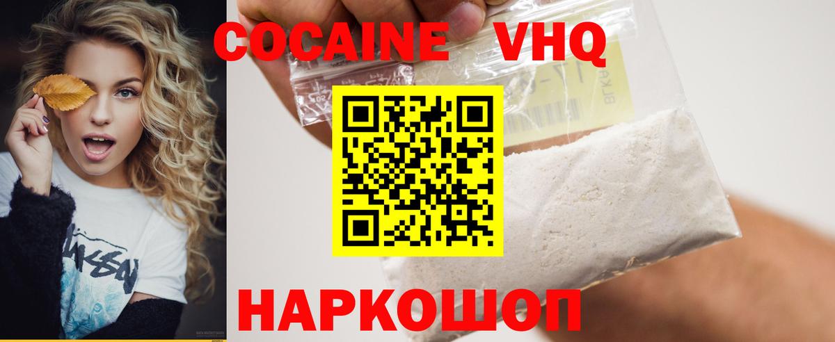 COCAIN Columbia  Кокаин Колумбийский  Югорск  Вход с VPN 