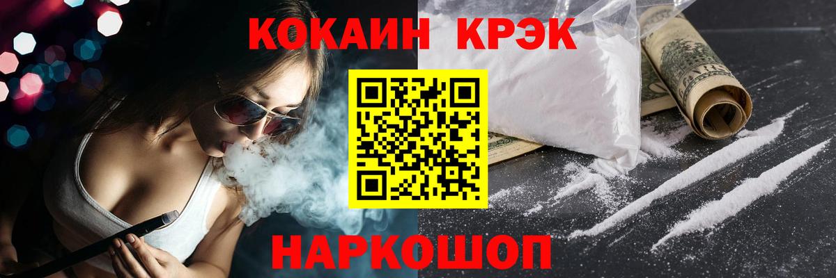 Кокаин Эквадор Югорск
