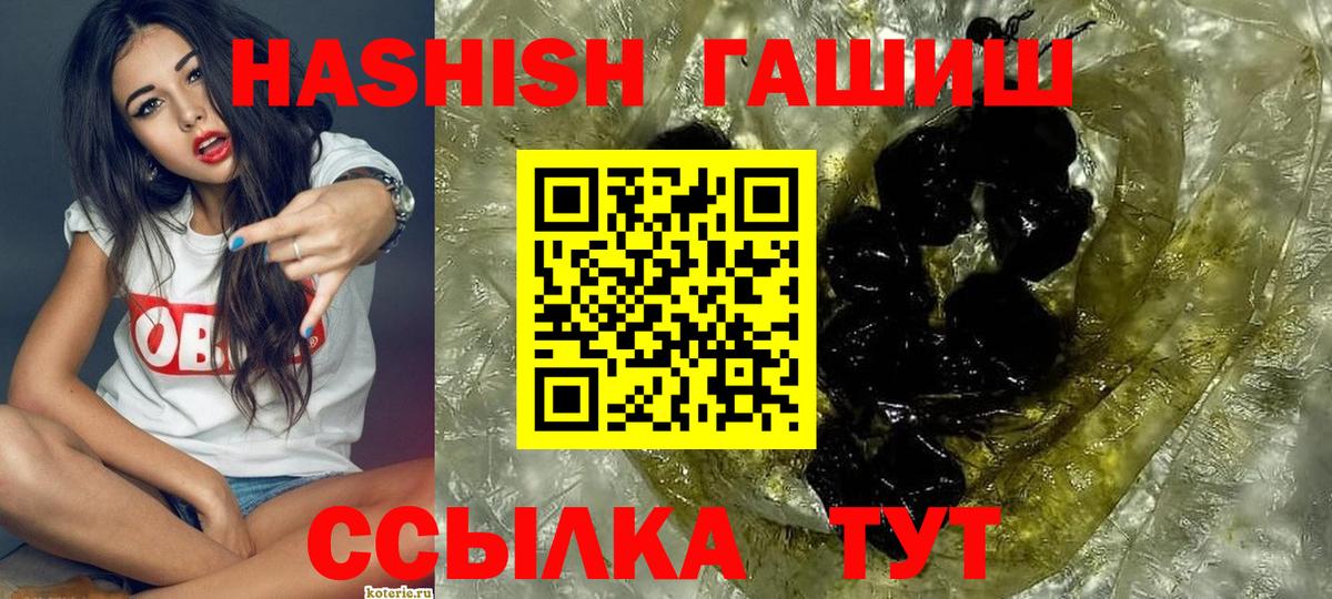 Гашиш индика сатива  Вход с VPN  ГАШ убойный  магазин продажи наркотиков  Югорск 
