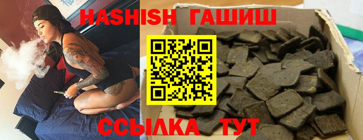 Гашиш Premium Югорск