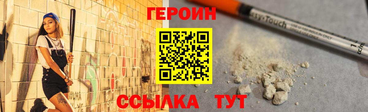 Югорск  Героин герыч  Вход с VPN 