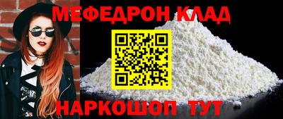 мефедрон VHQ Ливны