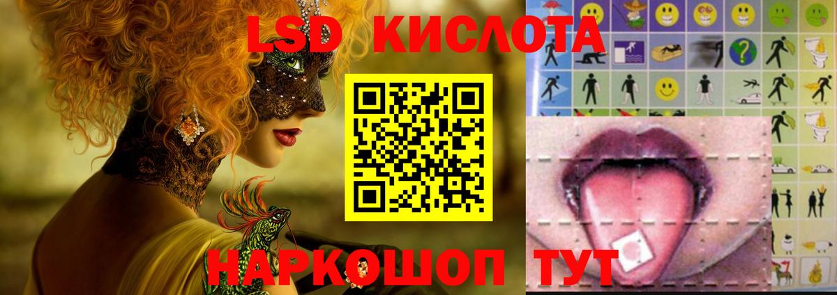 Югорск  LSD-25 экстази  ЛСД экстази кислота  Вход с VPN  LSD-25 экстази ecstasy 