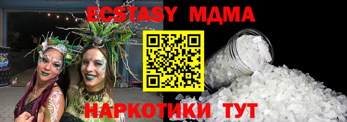 MDMA Molly Югорск