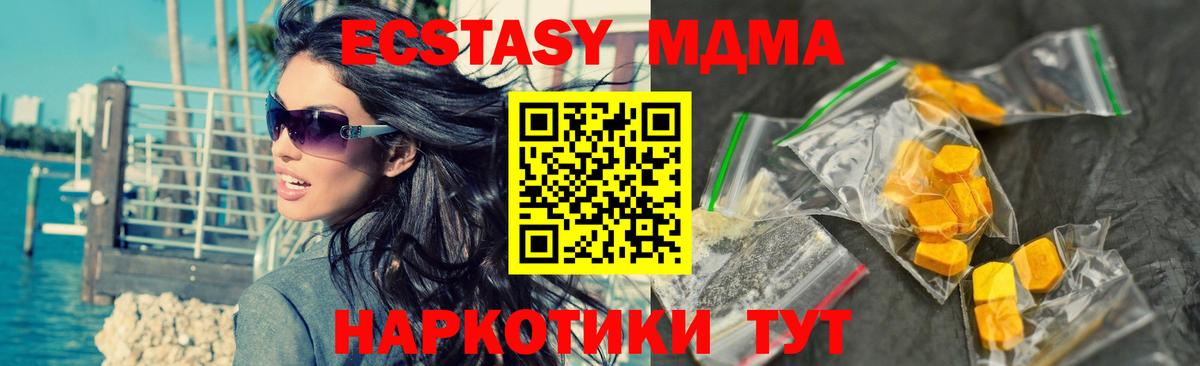 Югорск  MDMA молли  Вход с VPN  МДМА VHQ 