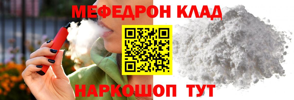 МЯУ-МЯУ кристаллы  Меф  Югорск  Мефедрон мука  Вход с VPN  МЕФ 