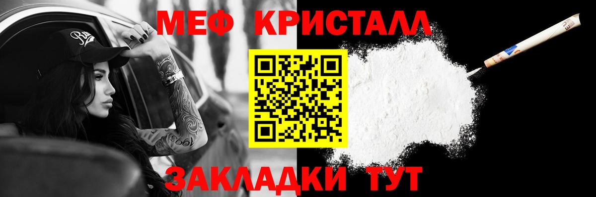 Меф мука Югорск