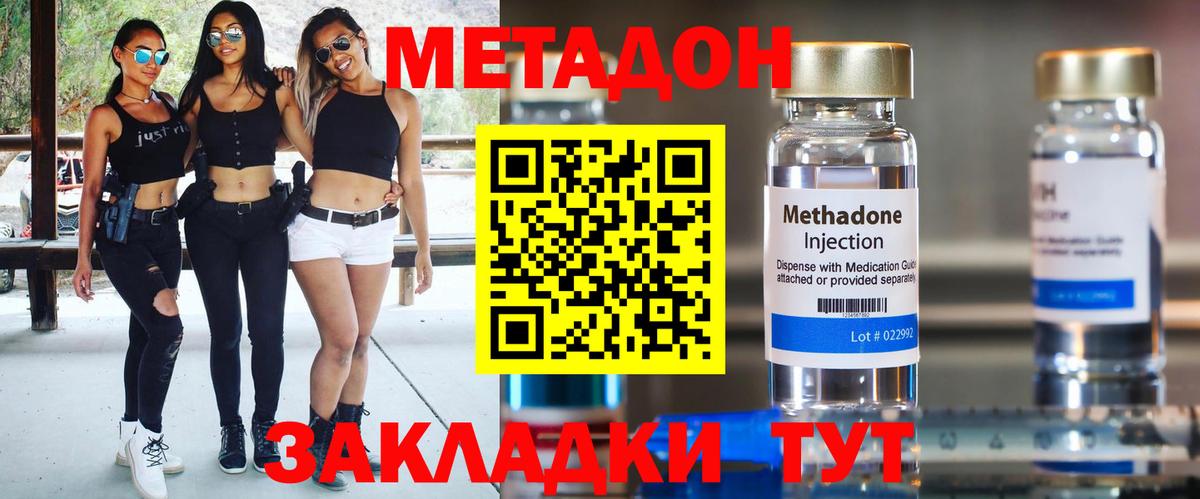 мориарти наркотические препараты  Метадон кристалл  Югорск  Вход с VPN  МЕТАДОН methadone  mega ссылка 