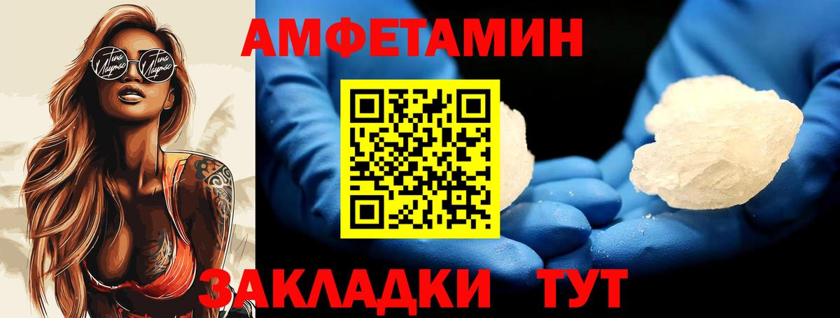 Метамфетамин пудра Югорск