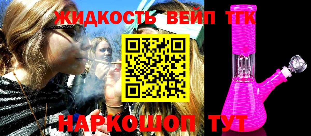 Дистиллят ТГК вейп с тгк  Вход с VPN  Дистиллят ТГК вейп  Югорск 