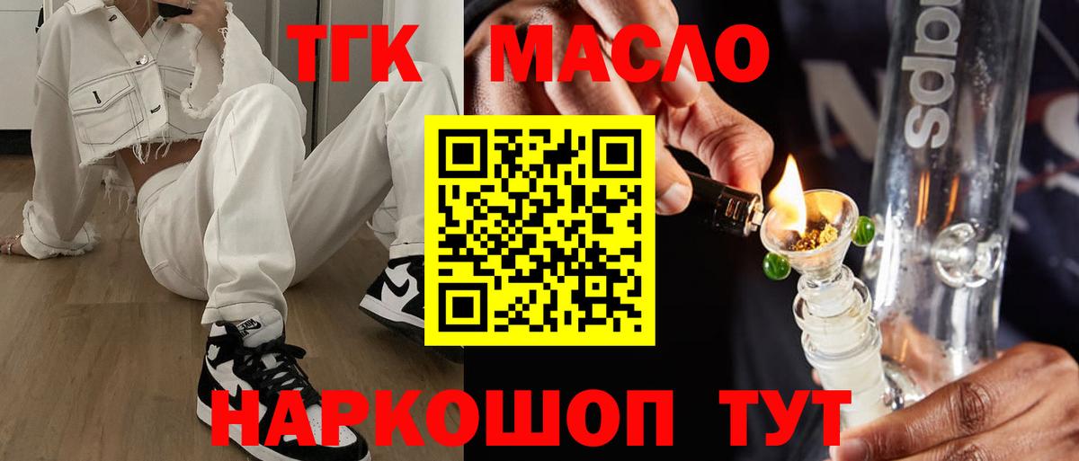 Дистиллят ТГК жижа Югорск