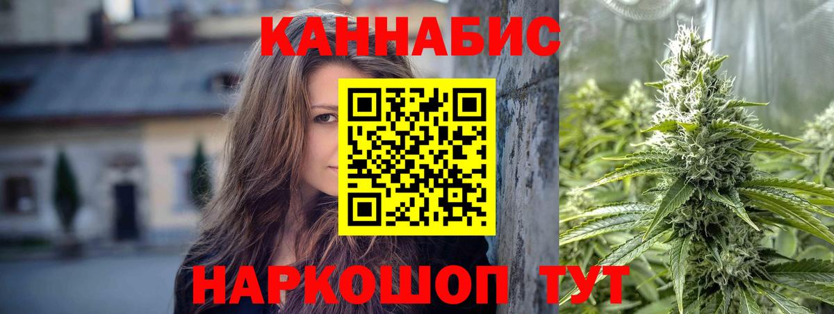 Канабис Ganja Югорск